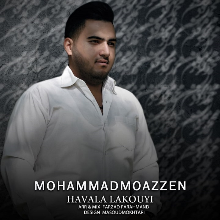 محمد موذن هوالا لکویی